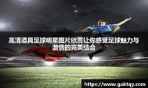 NBA深静脉血栓！利拉德休战，雄鹿面临挑战，东部形势变幻莫测