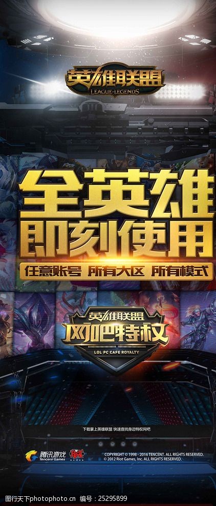 强游走