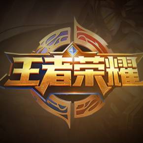 谁能持续创 谁能持续创